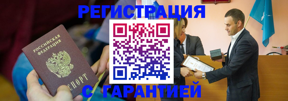 прописка 2025 в Красном Сулине