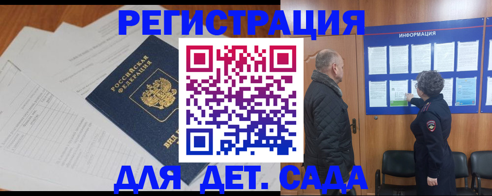 временная регистрация госуслуги в Красном Сулине