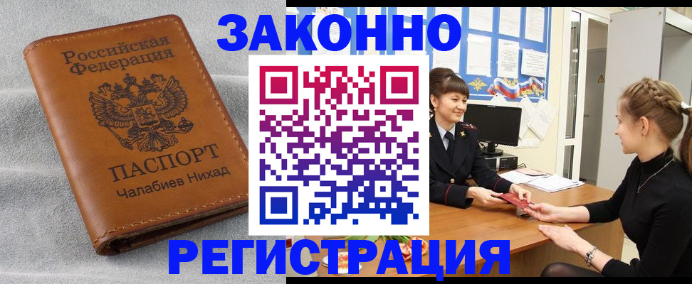 прописка для военкомата в Красном Сулине