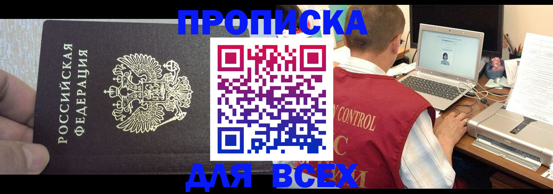 прописка поиск в Красном Сулине